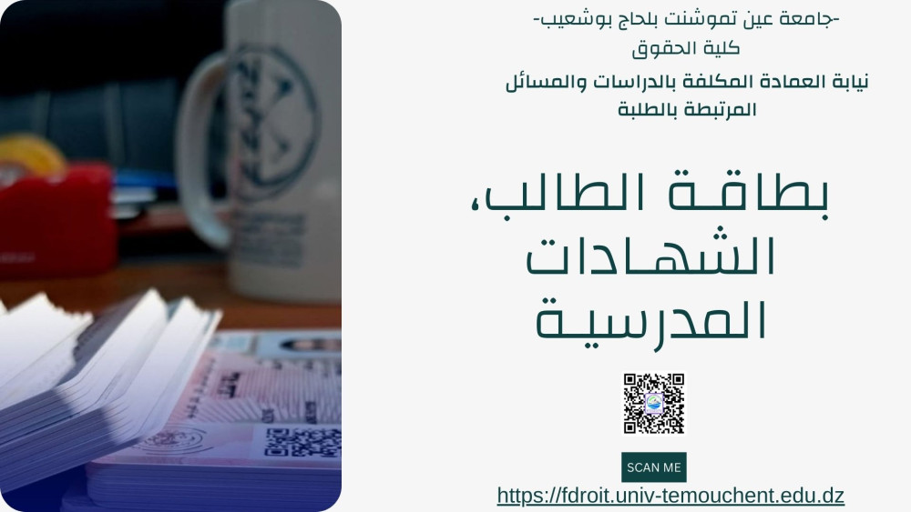 بطاقـةالطالب_2025